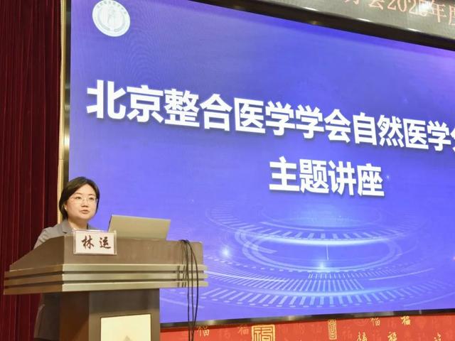 【汤医新闻】锚定健康坐标画蓝图，共赴自然医学新纪元——北京整合医学学会自然医学分会举办2025年度工作会议