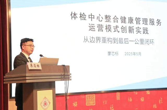 【汤医新闻】锚定健康坐标画蓝图，共赴自然医学新纪元——北京整合医学学会自然医学分会举办2025年度工作会议