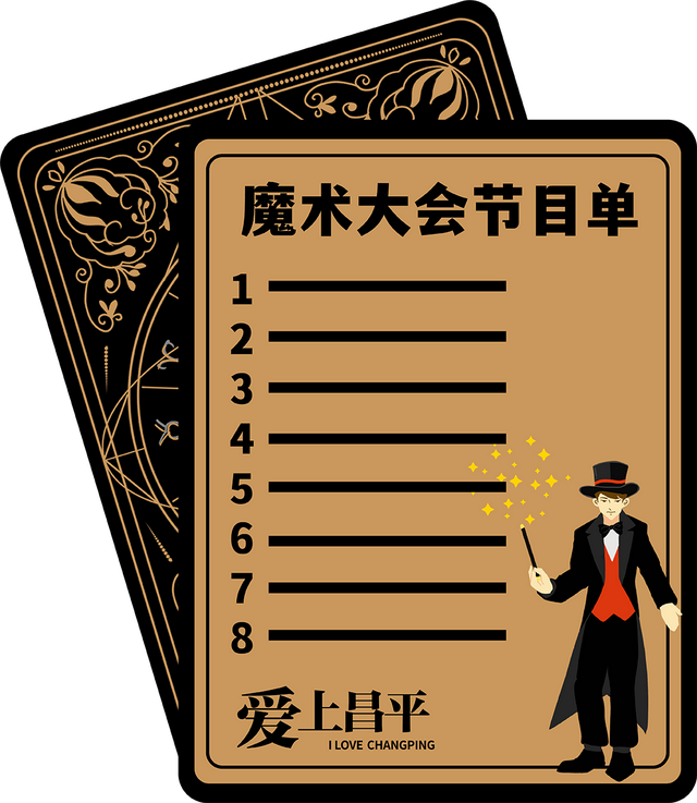 超万元大礼包免费抽！一张票根玩转昌平！（文末送凤冠冰箱贴）