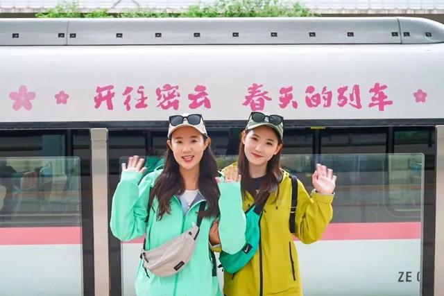 凭S5车票享专属优惠！五一，来密云邀你打开山水画卷！