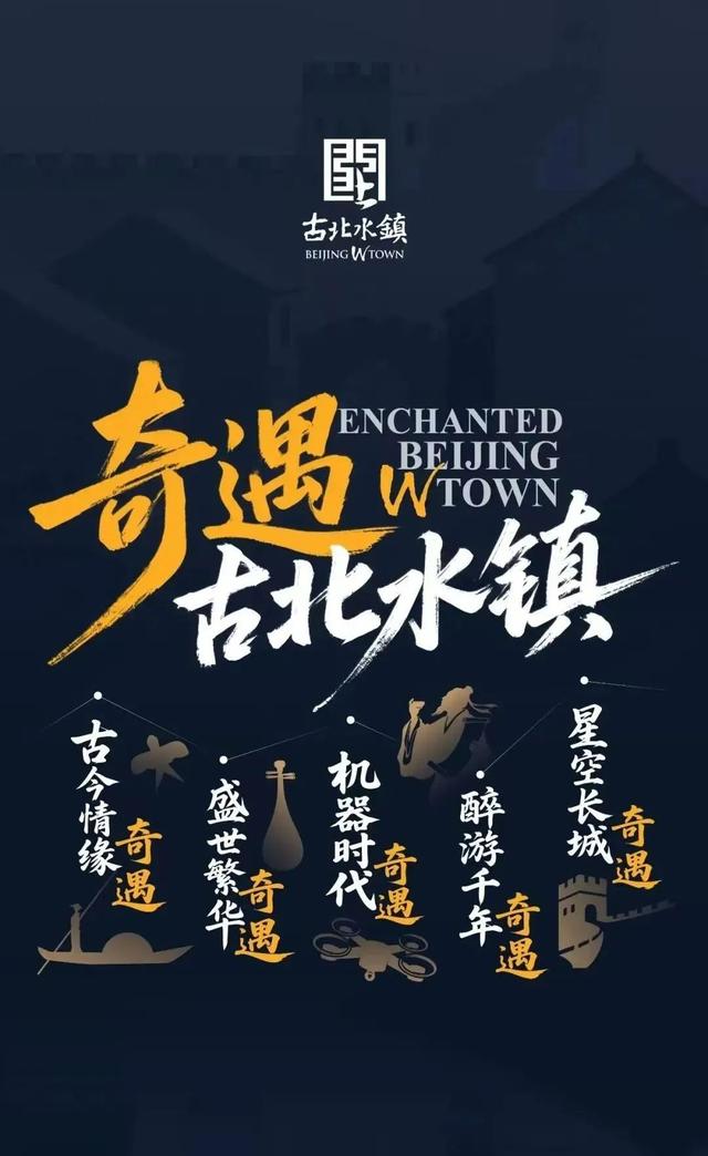 凭S5车票享专属优惠！五一，来密云邀你打开山水画卷！