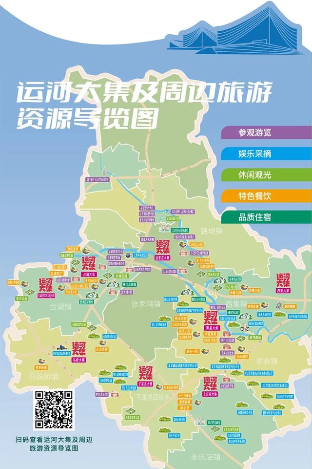 速看！2025副中心文旅消费手册来啦！五一假期，畅享通州——