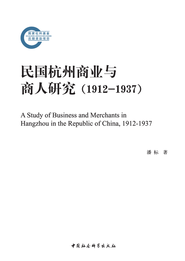 探寻城市往昔 | 城市史书单