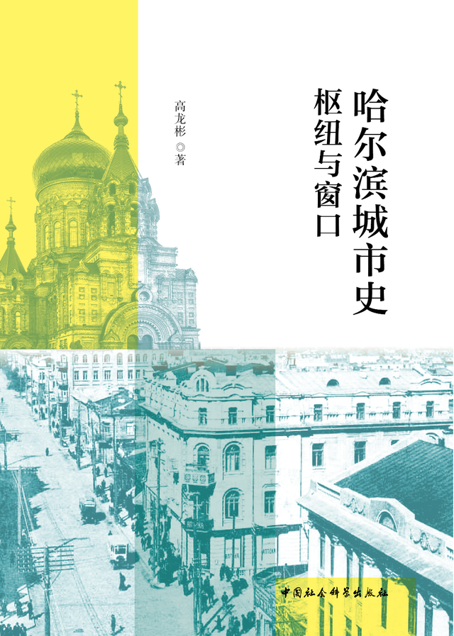 探寻城市往昔 | 城市史书单