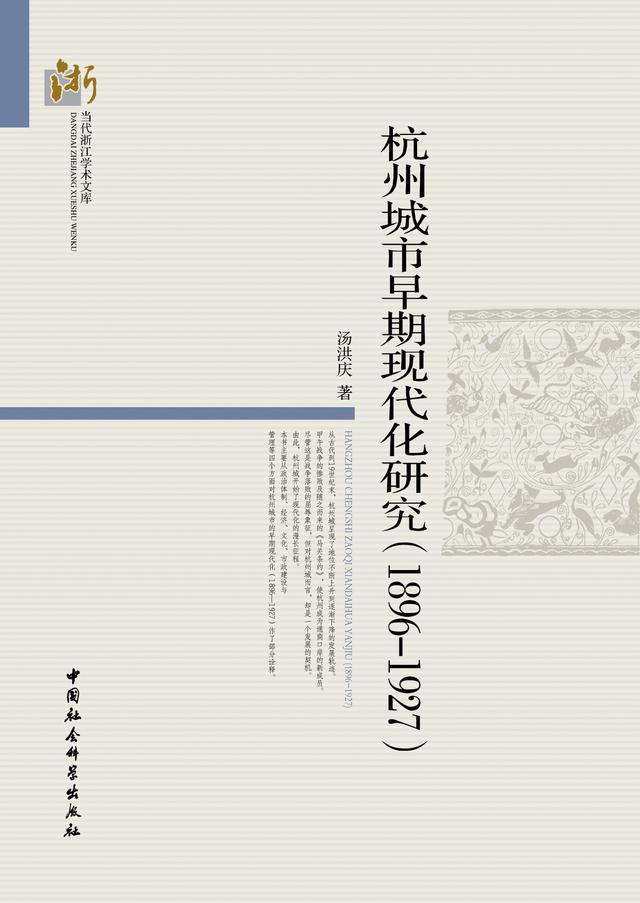 探寻城市往昔 | 城市史书单