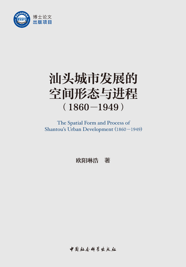 探寻城市往昔 | 城市史书单