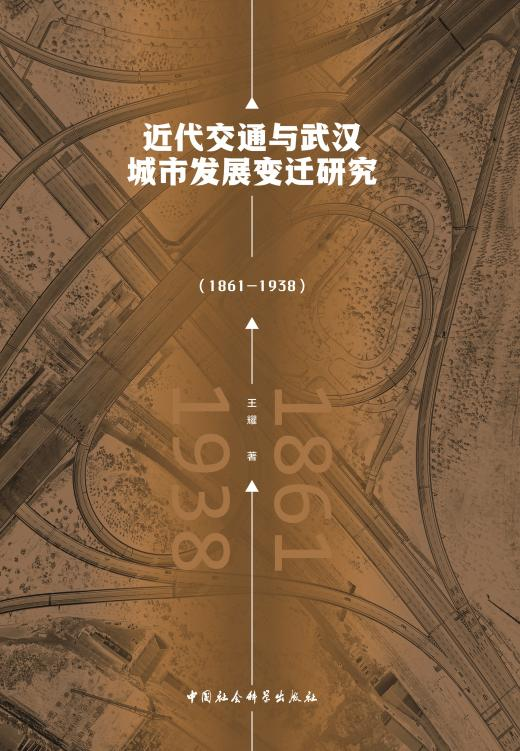 探寻城市往昔 | 城市史书单