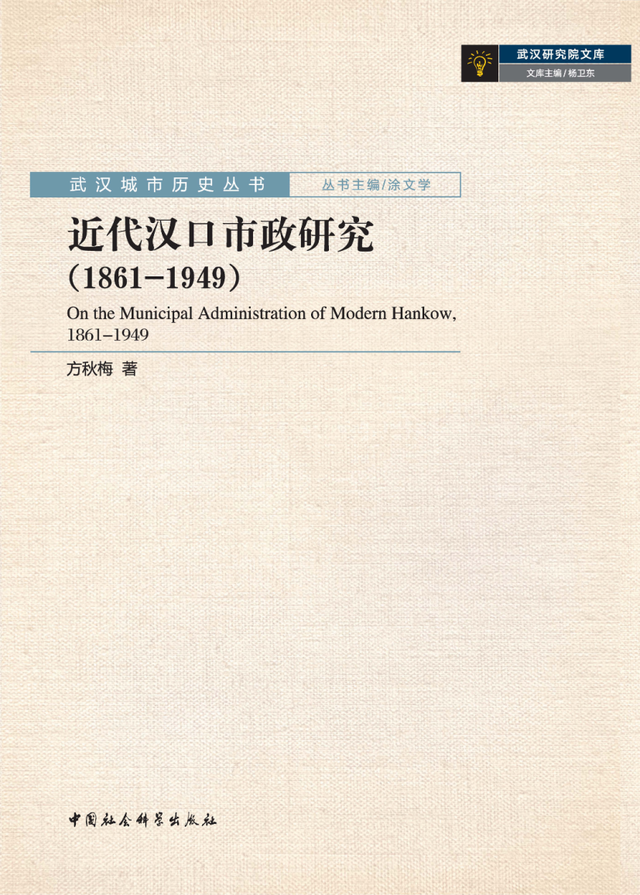 探寻城市往昔 | 城市史书单