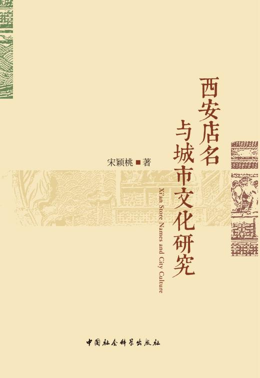 探寻城市往昔 | 城市史书单