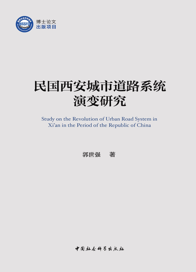 探寻城市往昔 | 城市史书单