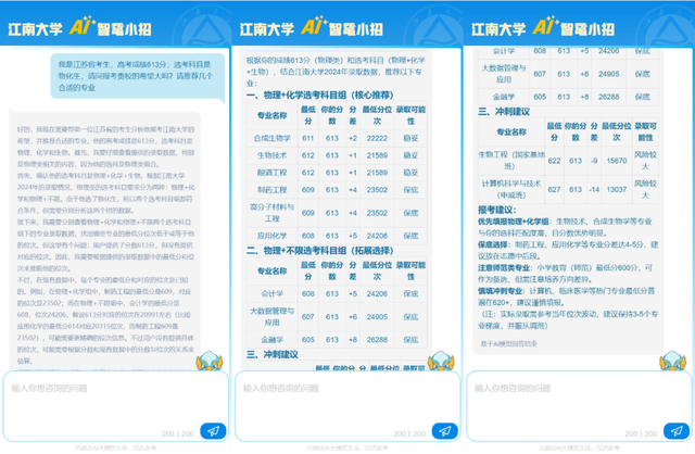AI赋能！7*24报考咨询，点这儿↓↓