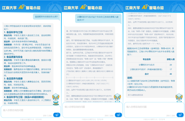 AI赋能！7*24报考咨询，点这儿↓↓