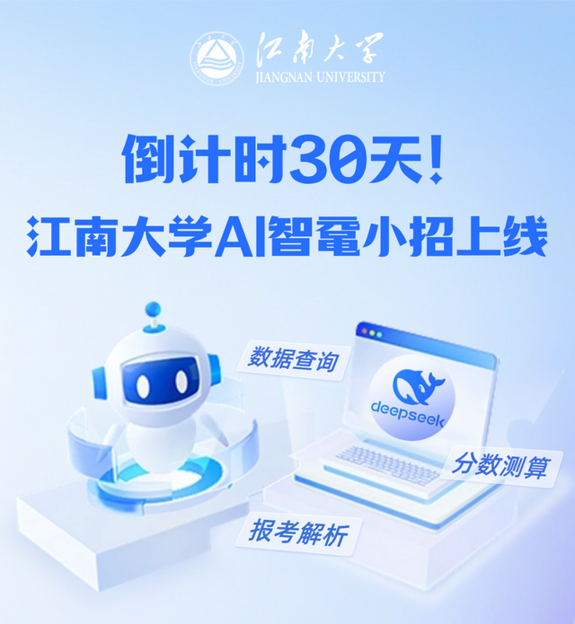 AI赋能！7*24报考咨询，点这儿↓↓