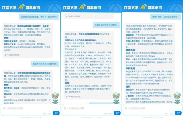 AI赋能！7*24报考咨询，点这儿↓↓