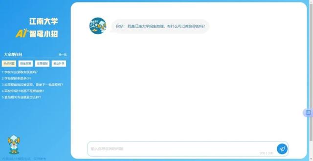 AI赋能！7*24报考咨询，点这儿↓↓