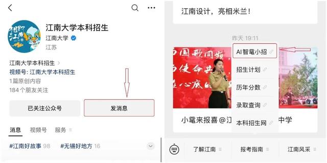 AI赋能！7*24报考咨询，点这儿↓↓