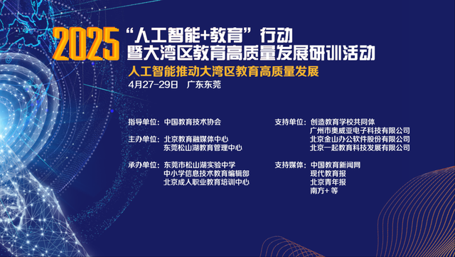 精彩集锦！带你感受北京教育融媒体中心满满“活”力