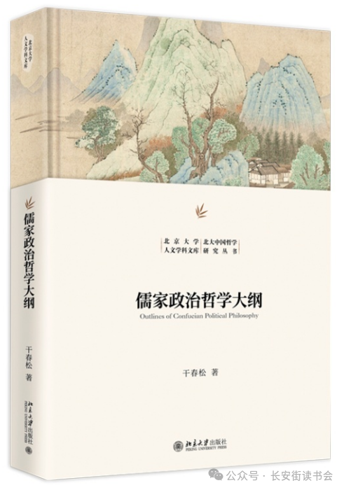 「书目推荐」长安街读书会第20250502期干部学习书目博览