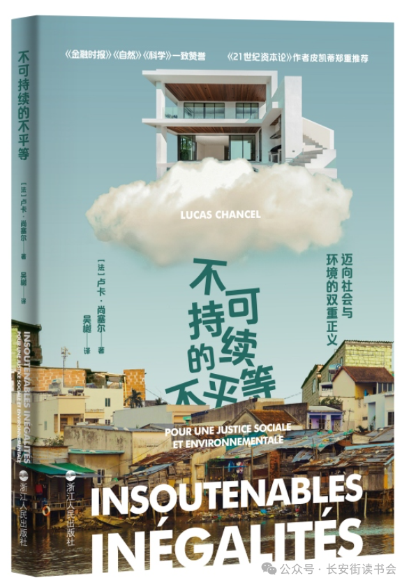 「书目推荐」长安街读书会第20250502期干部学习书目博览