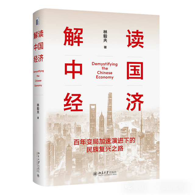 「书目推荐」长安街读书会第20250502期干部学习书目博览