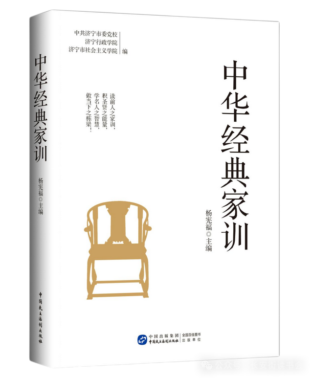 「书目推荐」长安街读书会第20250502期干部学习书目博览