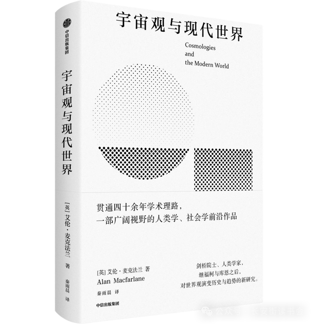 「书目推荐」长安街读书会第20250502期干部学习书目博览