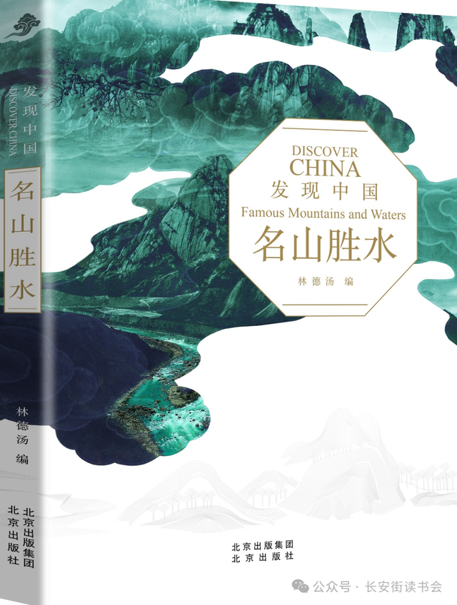 「书目推荐」长安街读书会第20250502期干部学习书目博览
