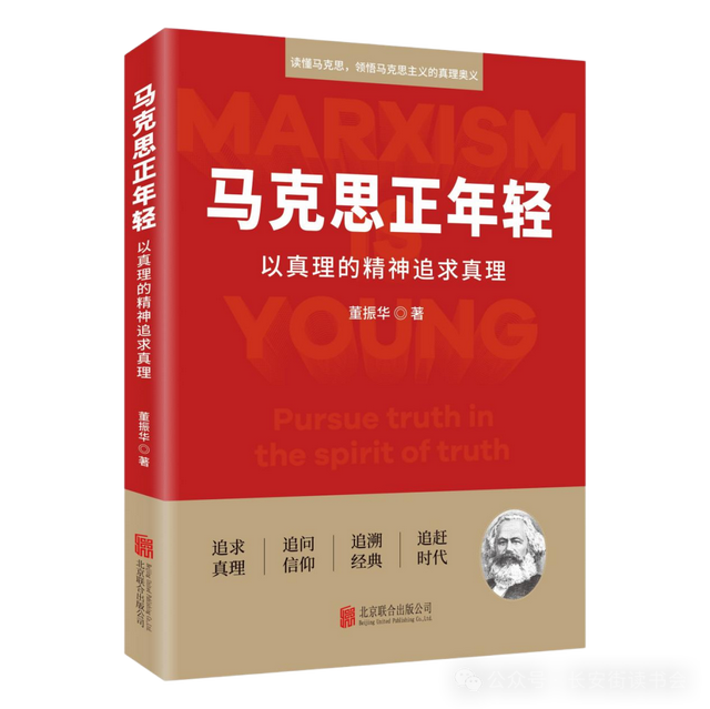 「书目推荐」长安街读书会第20250502期干部学习书目博览