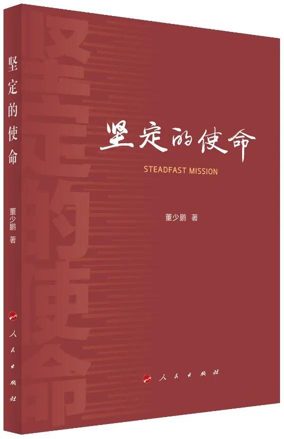 「书目推荐」长安街读书会第20250502期干部学习书目博览