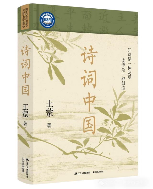 「书目推荐」长安街读书会第20250502期干部学习书目博览
