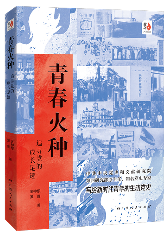 「书目推荐」长安街读书会第20250502期干部学习书目博览
