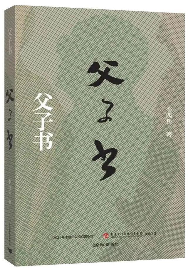「书目推荐」长安街读书会第20250502期干部学习书目博览