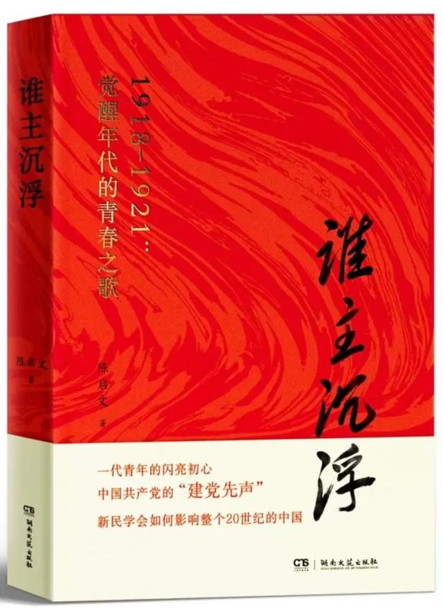 「书目推荐」长安街读书会第20250502期干部学习书目博览
