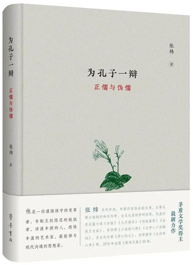 「书目推荐」长安街读书会第20250502期干部学习书目博览