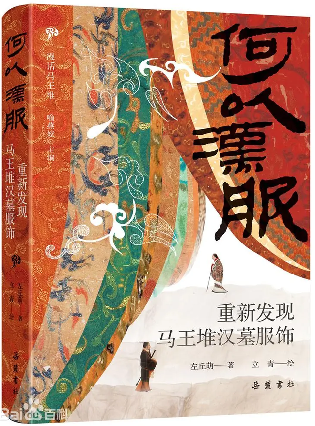 「书目推荐」长安街读书会第20250502期干部学习书目博览