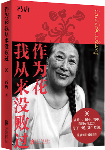 「书目推荐」长安街读书会第20250502期干部学习书目博览