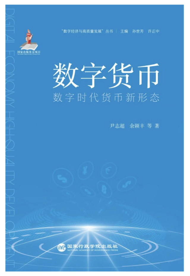 「书目推荐」长安街读书会第20250502期干部学习书目博览