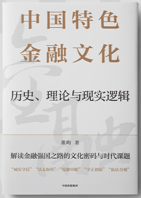 「书目推荐」长安街读书会第20250502期干部学习书目博览