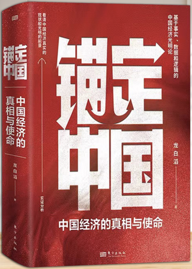 「书目推荐」长安街读书会第20250502期干部学习书目博览