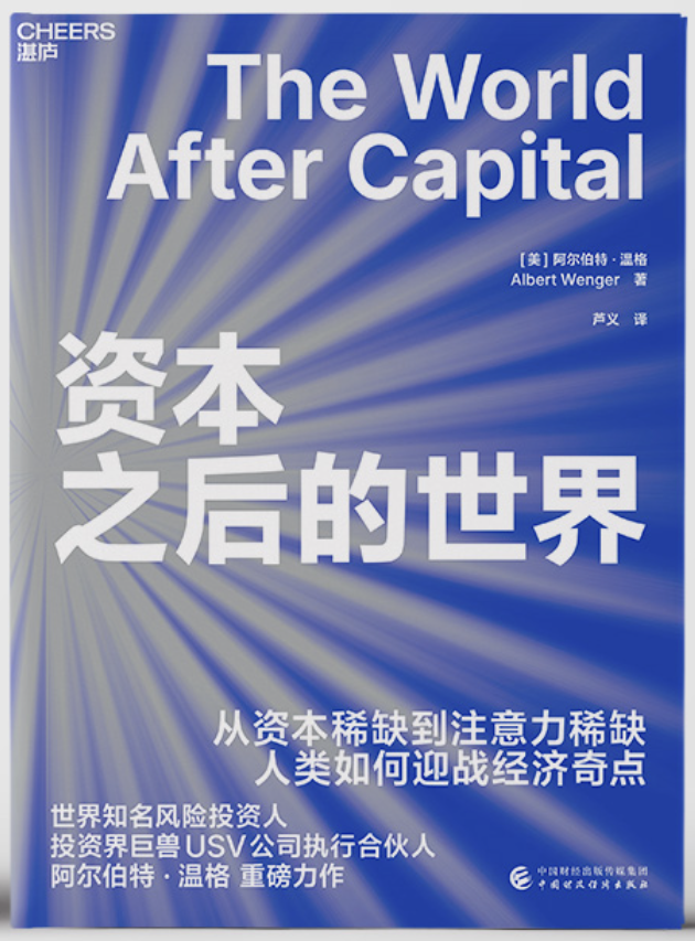 「书目推荐」长安街读书会第20250502期干部学习书目博览