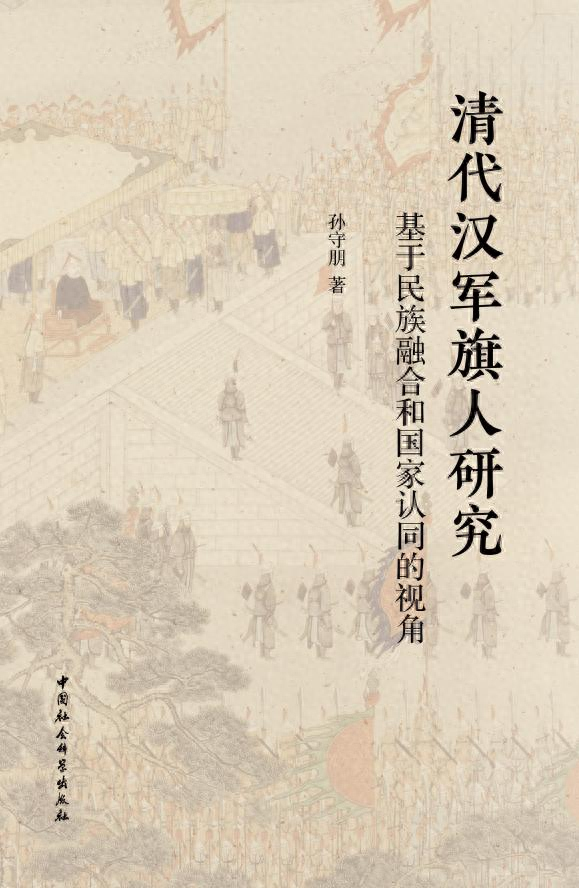 2025书单 | 中国古代军事史研究