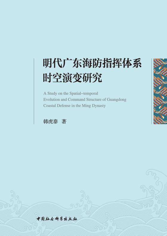 2025书单 | 中国古代军事史研究