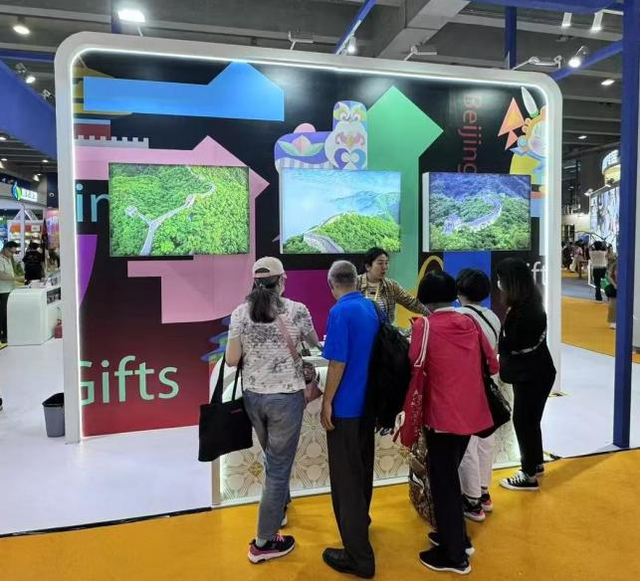 “北京文旅”亮相广州国际旅游展览会