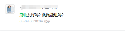 宠物友好！北京这些景区各有特色！这里狗狗还能免费玩跳圈！就在——