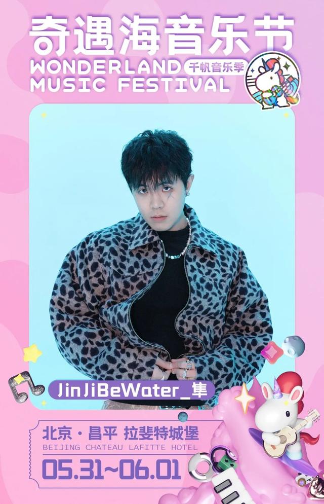 端午，去这里“做快乐的大人”！京城今年首场说唱音乐节火力全开！还有——