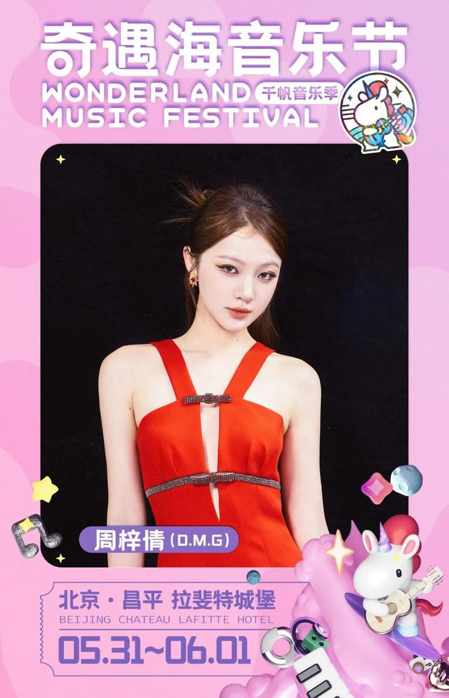 端午，去这里“做快乐的大人”！京城今年首场说唱音乐节火力全开！还有——