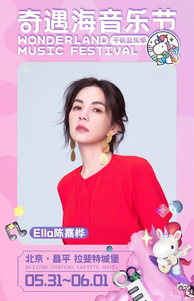 端午，去这里“做快乐的大人”！京城今年首场说唱音乐节火力全开！还有——