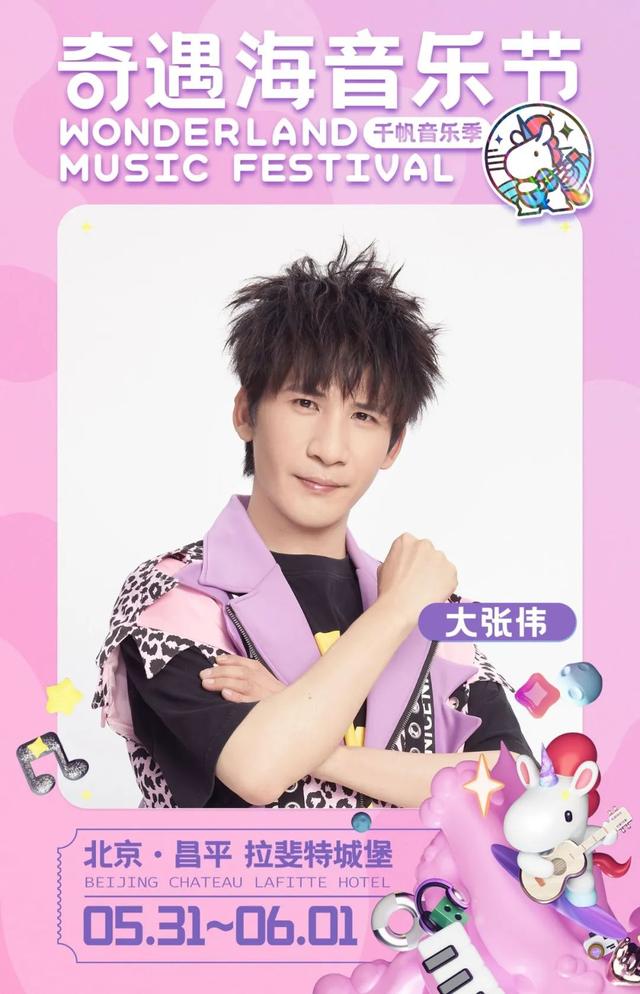 端午，去这里“做快乐的大人”！京城今年首场说唱音乐节火力全开！还有——
