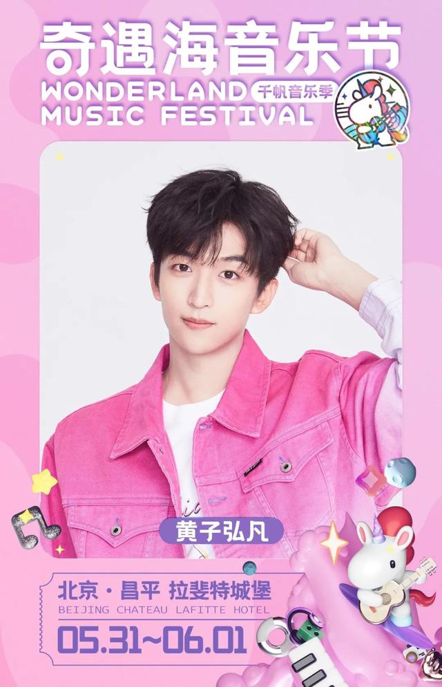 端午，去这里“做快乐的大人”！京城今年首场说唱音乐节火力全开！还有——