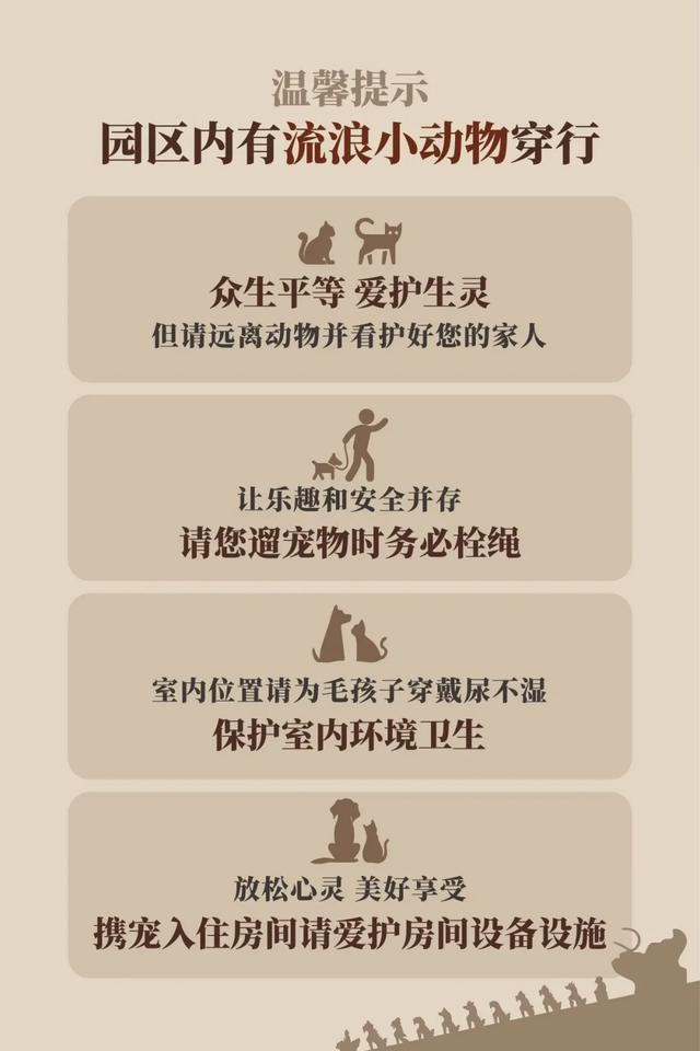 宠物友好！北京这些景区各有特色！这里狗狗还能免费玩跳圈！就在——